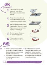 Цікаві кулінарні досліди - Зображення 6