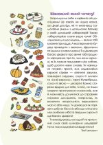 Цікаві кулінарні досліди - Зображення 2