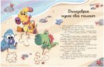 Сім історій про динозаврів - Зображення 2
