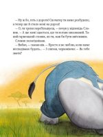 Прекрасні бабусині казочки з садочка - Зображення 4