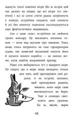 Правдиві історії про піратів. Спеціальне видання - Зображення 4