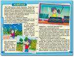 Школярик. Кумедні оповідки - Зображення 4