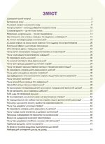 Цікаві кулінарні досліди - Зображення 3