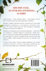 Найліпші друзі - Зображення 2