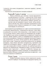 0-3-6… Батькам про дитячі вікові кризи: як пережити та не зламатися - Зображення 4