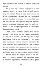 Правдиві історії про піратів. Спеціальне видання - Зображення 3