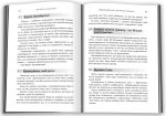 365 ідей для гарного дня. Посібник на щодень, як жити своїм найкращим життям - Зображення 3