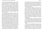 Памʼятати. Наука про спогади і мистецтво забування - Зображення 5