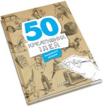 50 креативних ідей малювання олівцем - Зображення 2