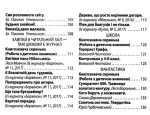 Позакласне читання 4 клас. НУШ - Зображення 4