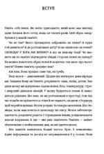 Памʼятати. Наука про спогади і мистецтво забування - Зображення 3