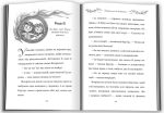 Правила принцеси. Це можна тільки принцам! - Зображення 2