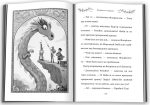Правила принцеси. Це можна тільки принцам! - Зображення 3