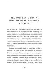 Що мій син має знати про світ - Зображення 5