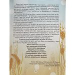 Віршики для дітей про війну - Зображення 2