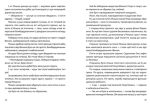 Сапієнси - Зображення 3