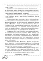 Математика. Збірник задач і компетентних завдань 3 клас - Зображення 7