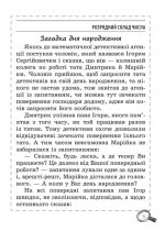 Математика. Збірник задач і компетентних завдань 3 клас - Зображення 6