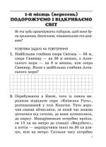 Математика. Збірник задач і компетентних завдань 3 клас - Зображення 2