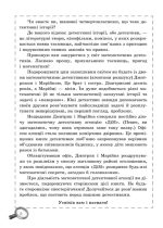 Математика. Збірник задач і компетентних завдань 4 клас - Зображення 7