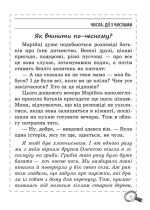 Математика. Збірник задач і компетентних завдань 4 клас - Зображення 6