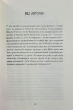 Визначні роки. Як перетворити хороші шанси на великі можливості - Зображення 2