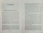 Визначні роки. Як перетворити хороші шанси на великі можливості - Зображення 4