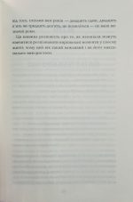 Визначні роки. Як перетворити хороші шанси на великі можливості - Зображення 5