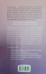 Пригорни мене міцніше! 7 бесід про кохання тривалістю в життя - Зображення 2