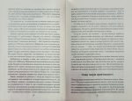 Пригорни мене міцніше! 7 бесід про кохання тривалістю в життя - Зображення 5