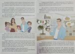Наша подорож до Лондона / Unsere reise nach London. Українсько-німецька - Зображення 2