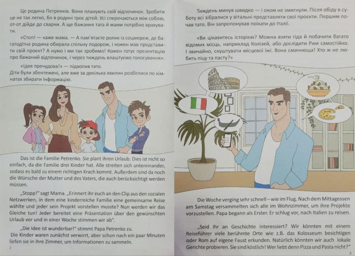Наша подорож до Лондона / Unsere reise nach London. Українсько-німецька - Зображення 2