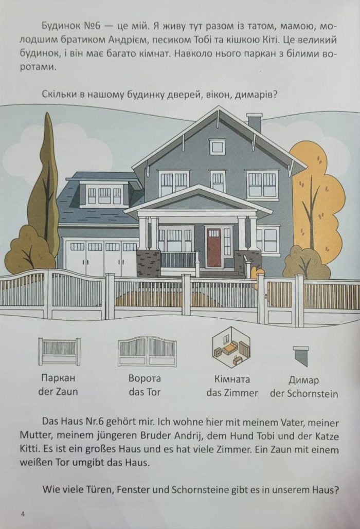 У будинку / Im haus. Українсько-німецька - Зображення 3