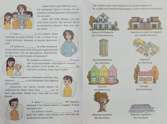 У будинку / Im haus. Українсько-німецька - Зображення 2