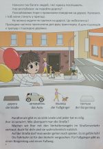 Правила дорожнього руху / Verkehrsregeln. Українсько-німецька - Зображення 3