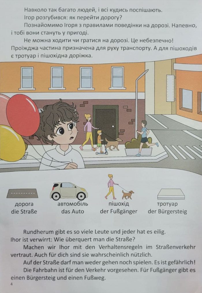 Правила дорожнього руху / Verkehrsregeln. Українсько-німецька - Зображення 3