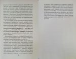 Ваша дитина часто хворіє? Про психологічне розв'язання фізичних проблем - Зображення 6