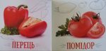 Що на городі росте? Книжечки для найменших - Зображення 2