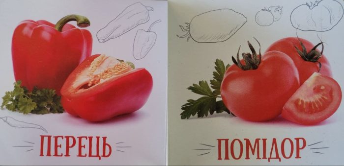 Що на городі росте? Книжечки для найменших - Зображення 2