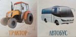 Транспорт. Книжечки для найменших - Зображення 2