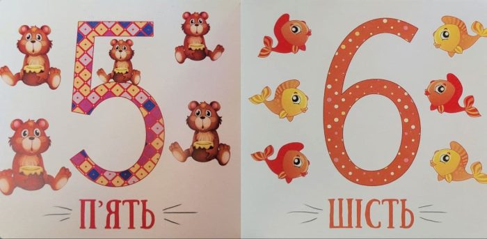 Цифри. Книжечки для найменших - Зображення 2