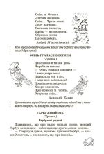 Позакласне читання 3 клас. НУШ - Зображення 4