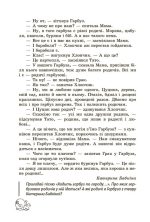 Позакласне читання 3 клас. НУШ - Зображення 5