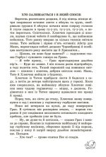 Позакласне читання 3 клас. НУШ - Зображення 6