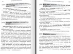 365 ідей для гарного дня. Посібник на щодень, як жити своїм найкращим життям - Зображення 2