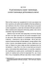 Вибір. Едіт Еґер - Зображення 5