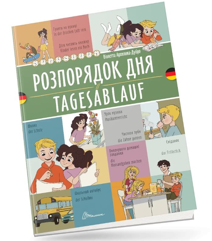 Screenshot_1 (14) Розпорядок дня / Tagesablauf. Українсько-німецька - Зображення 1