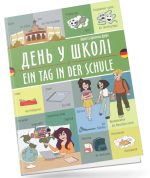 День у школі / Ein tag in der schule. Українсько-німецька