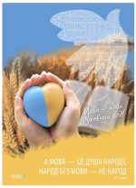 Наочні посібники. Україна починається з тебе - Зображення 2