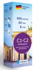 Картки німецьких слів English Student C1-C2, високий рівень 500 карток